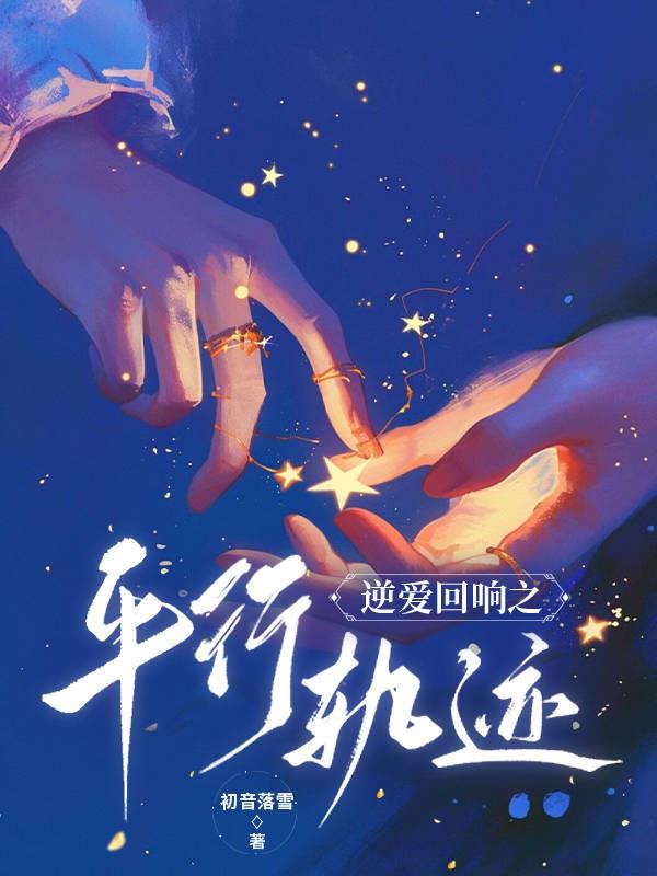 �氮����֮ƽ�й켣