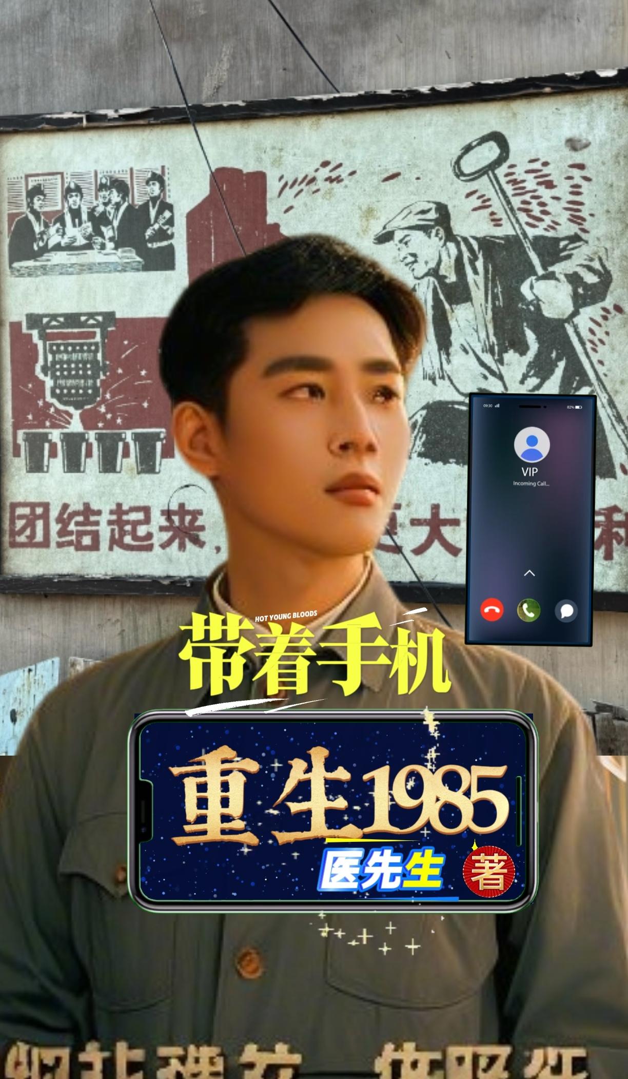 �����ֻ�����1985