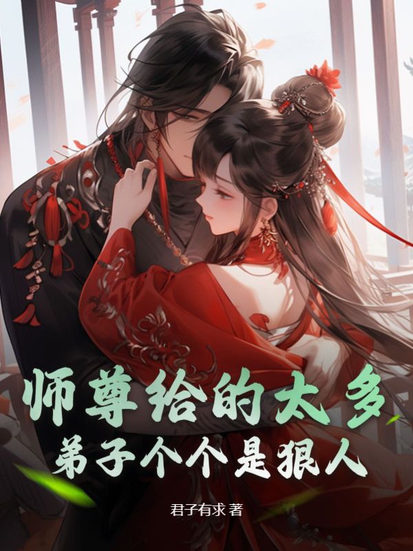 ʦ�����̫�࣬���Ӹ����Ǻ���