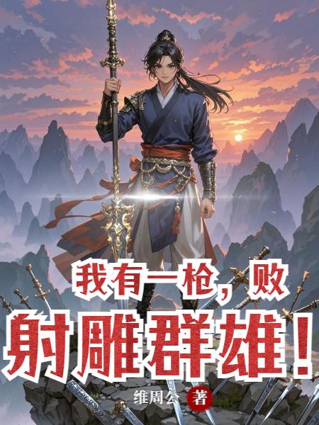 ����һǹ�������Ⱥ�ۣ�