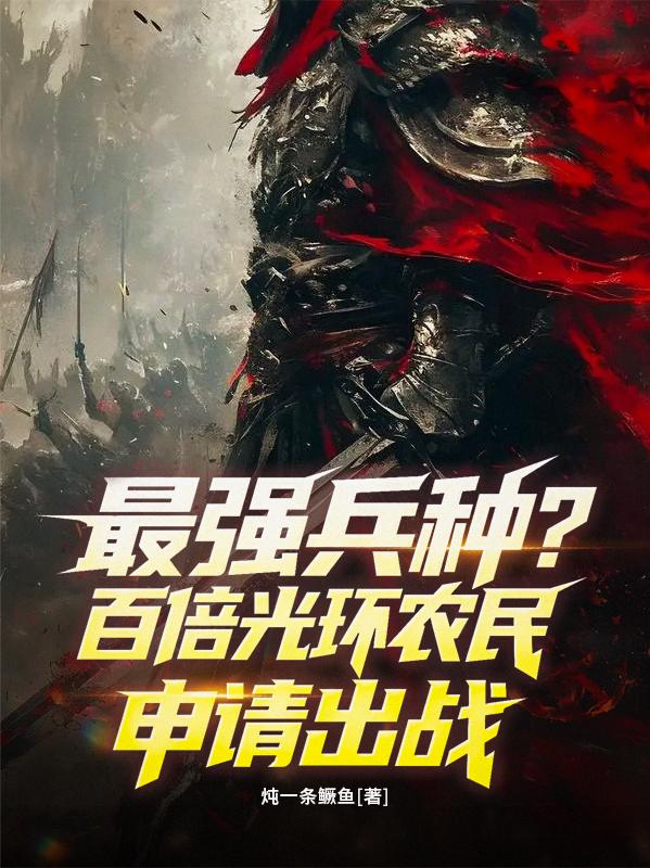 ��ǿ���֣��ٱ��⻷ũ�������ս