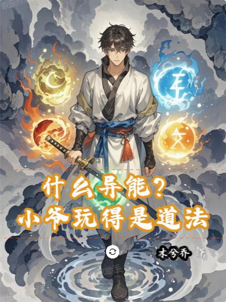 ʲô���ܣ�Сү����ǵ���