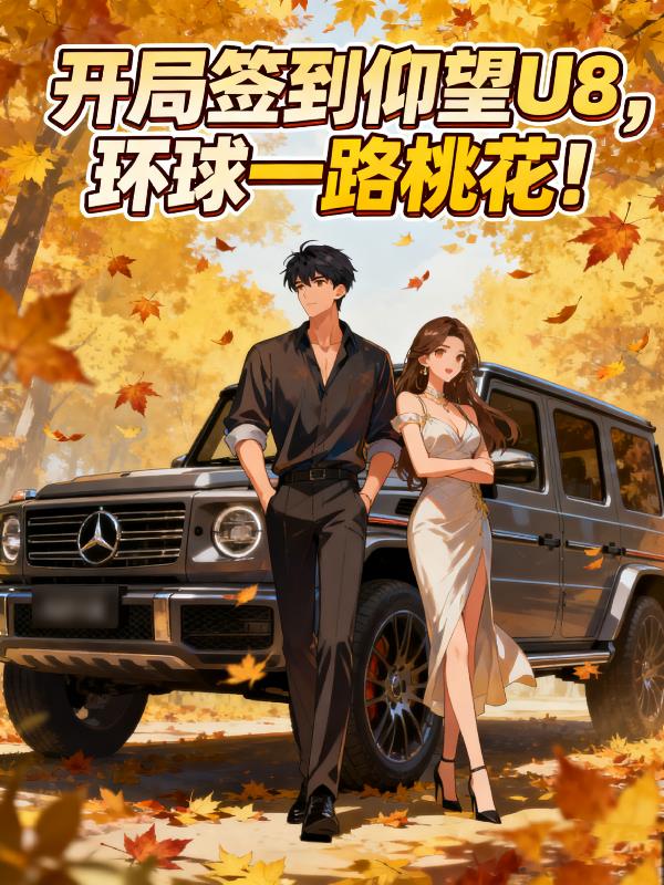 ����ǩ������U8������һ·�һ�