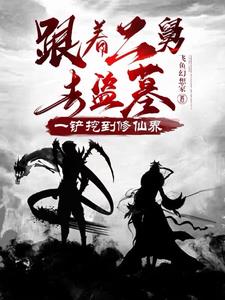 ���Ŷ���ȥ��Ĺ��һ���ڵ����ɽ�