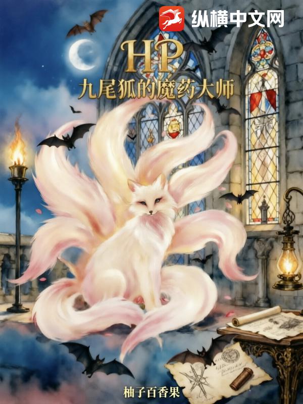 HP����β����ħҩ��ʦ