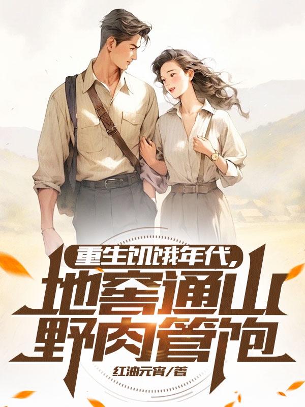 ��������������ؽ�ͨɽҰ��ܱ�