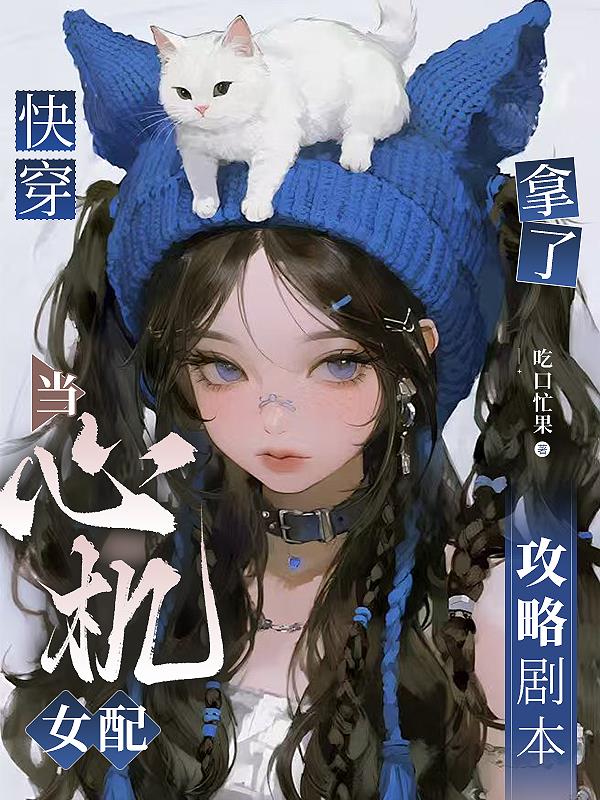 �촩�����Ļ�Ů�����˹��Ծ籾