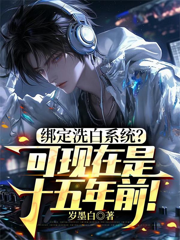 ��ϴ��ϵͳ����������ʮ����ǰ