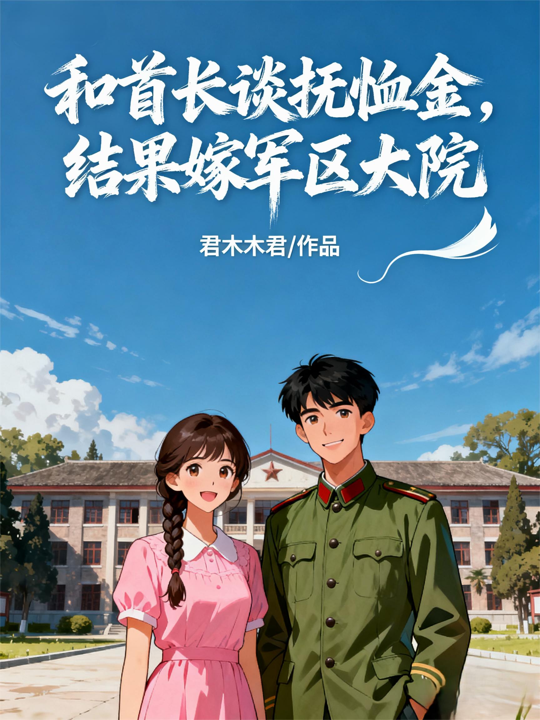 ���׳�̸�����𣬽���޾�����Ժ