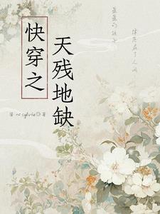 �촩֮��е�ȱ