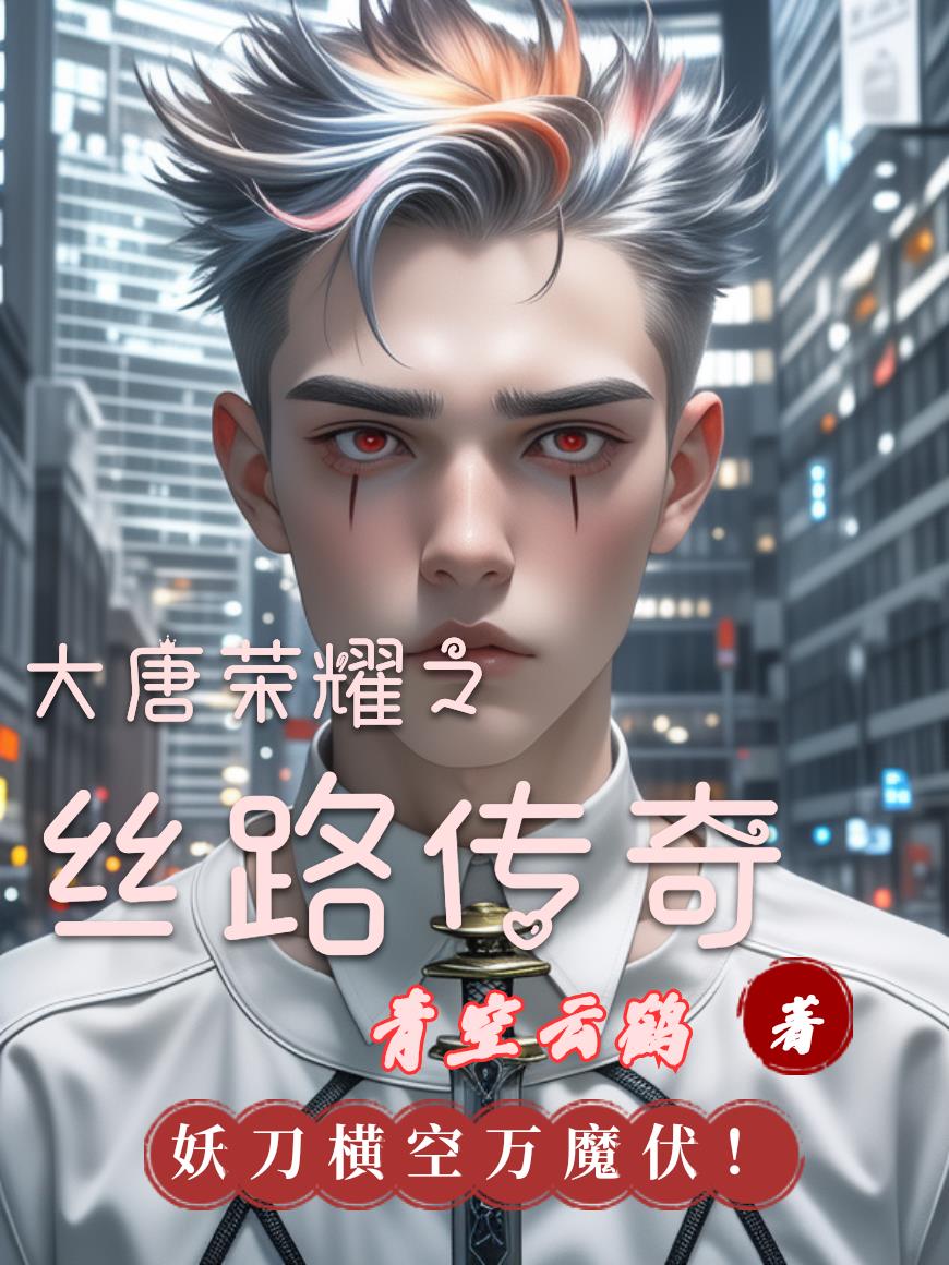 ������ҫ֮˿·����