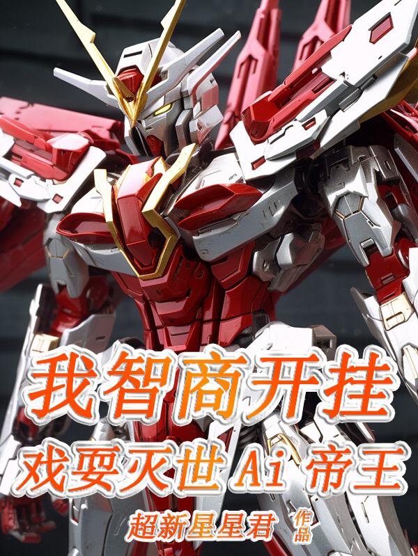 �����̿��ң�Ϸˣ����Ai����