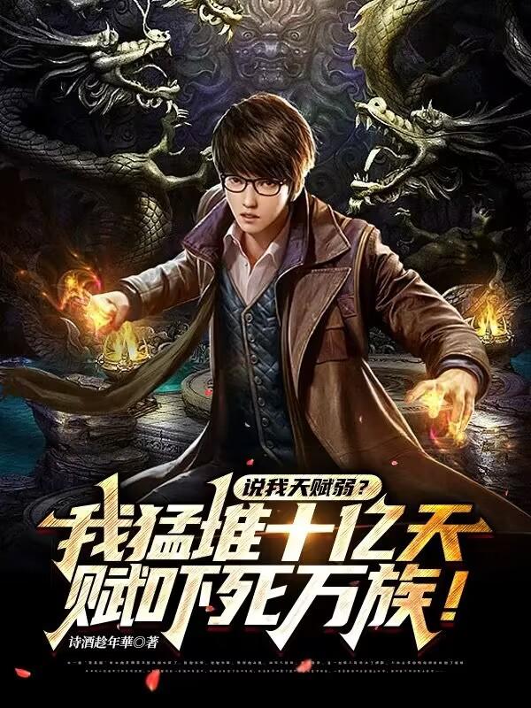 ˵���츳�������Ͷ�ʮ����������