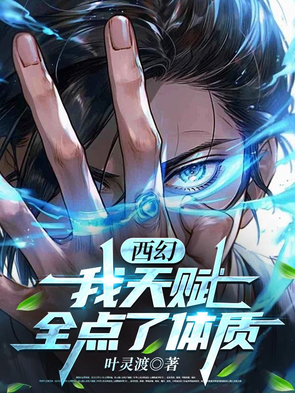 ���ã����츳ȫ�ӵ�������