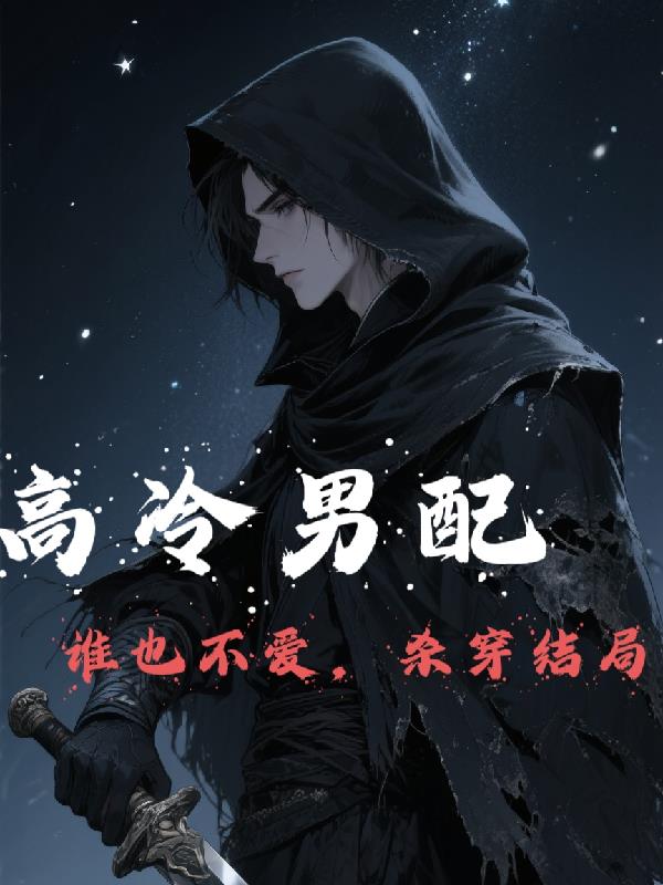 ��������˭Ҳ������ɱ�����