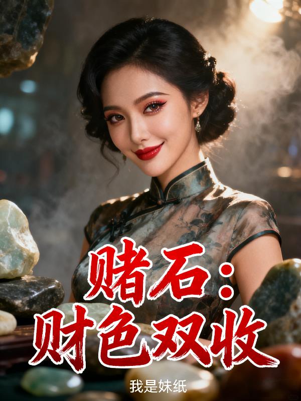 ��ʯ����ɫ˫��