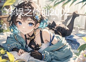 ����֮����2002