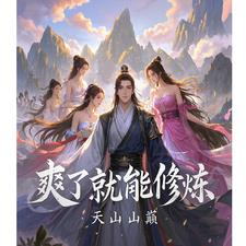 ��Ԫ����������ˬϵͳ