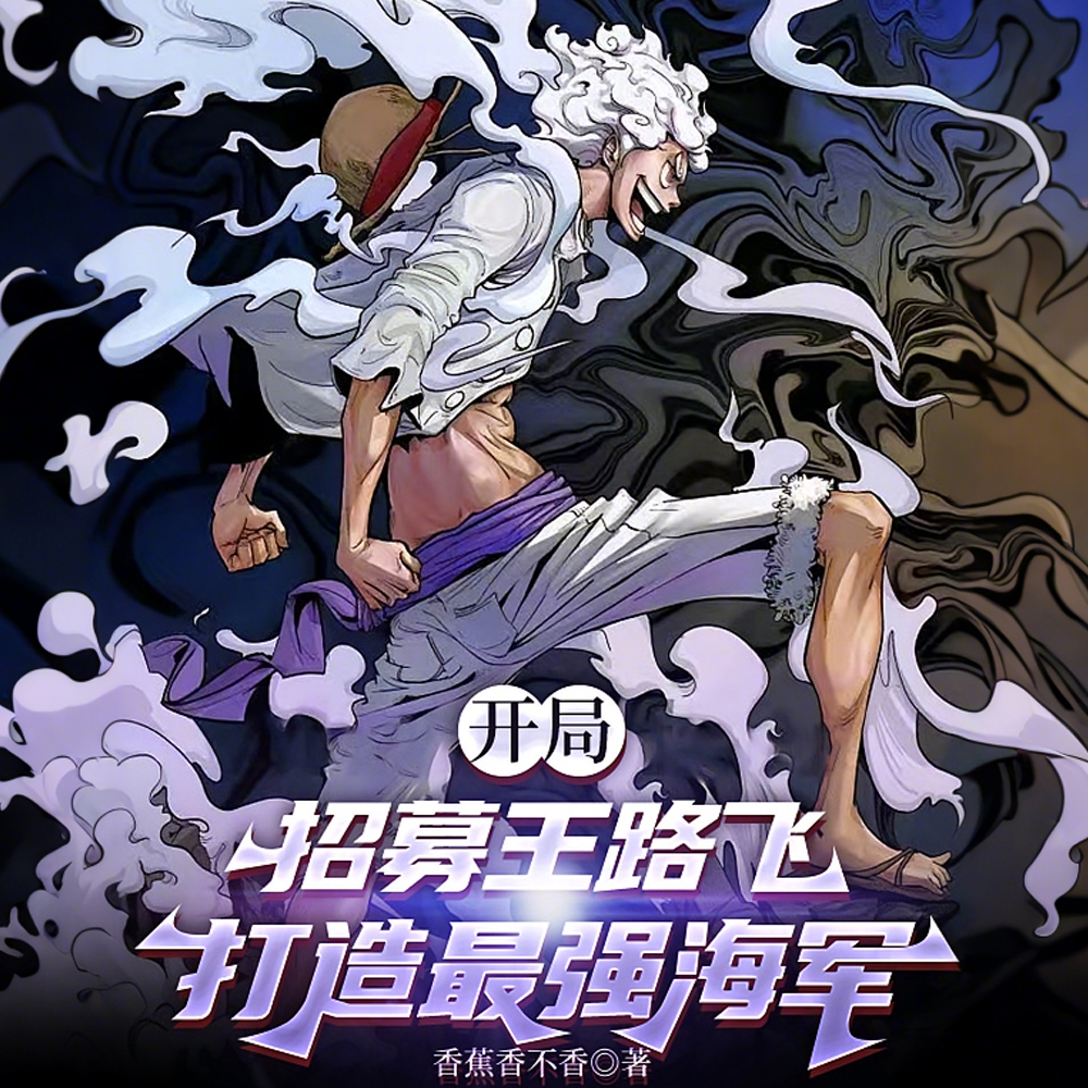 ��Сֻ�ɴ󽫣�������Ц����