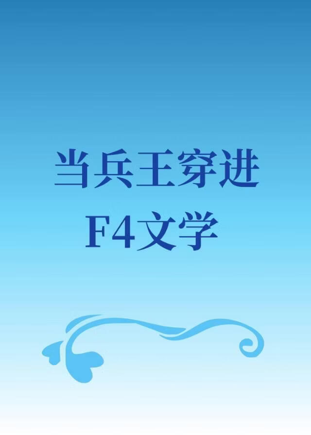 ����������F4��ѧ