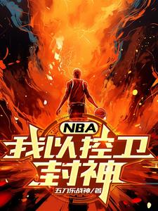 NBA�����Կ�������