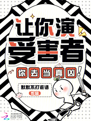 �������ܺ��ߣ���ȥ�����ף�