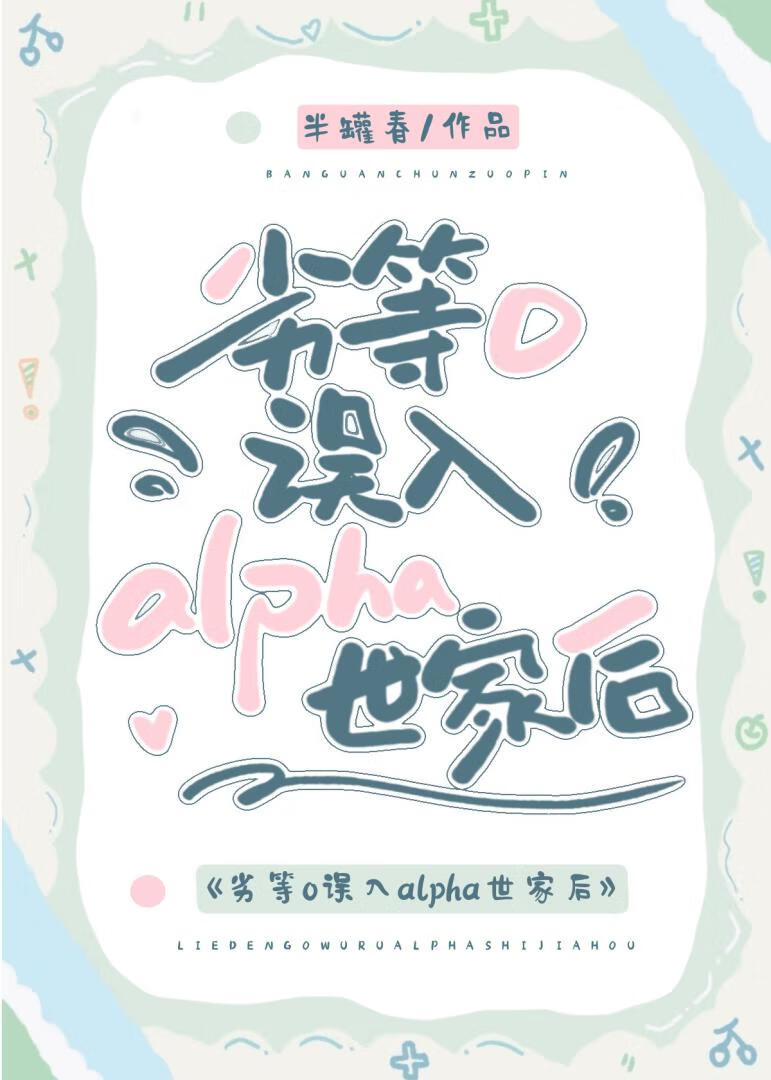 �ӵ�O����alpha���Һ�