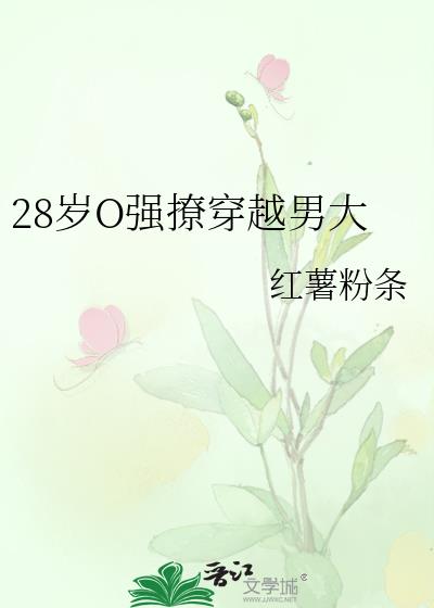 28��Oǿ�ô�Խ�д�