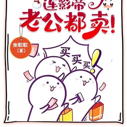 天呐,她狠起来连影帝老公都卖!