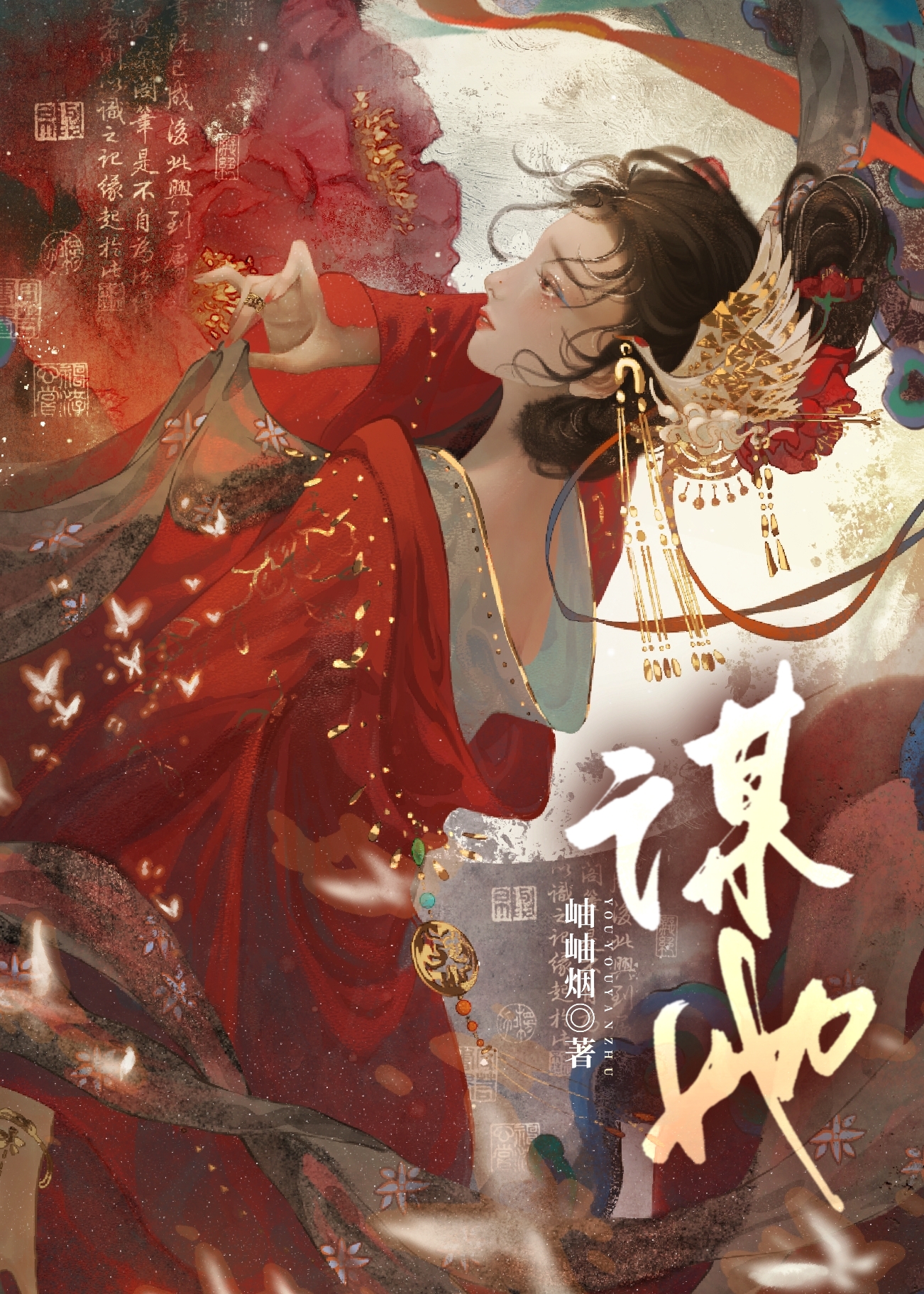 折她入幕