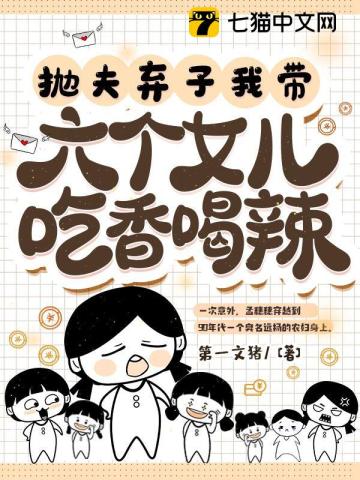 孟穗穗第一文猪
